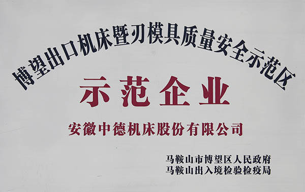 博望出口机床树模区树模企业